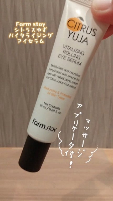 Farmstay シトラスゆずバイタライジングローリングアイセラムのクチコミ「【Farm stay】シトラスゆずバイタライジングアイセラム をいただきました〜🐕💕テクスチャ.....」(1枚目)