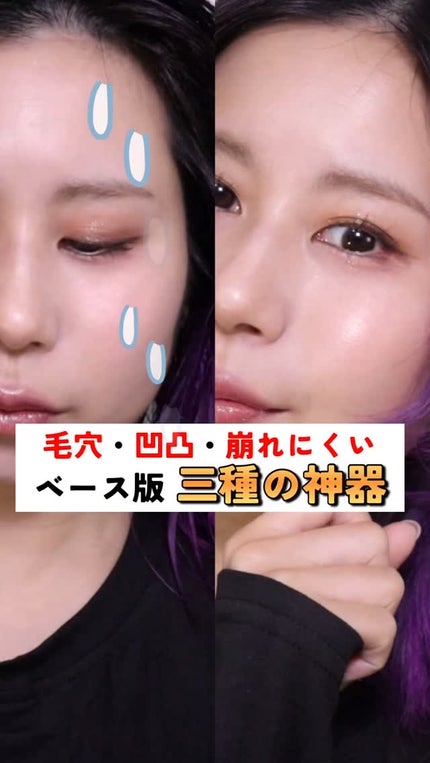 ライトフィット モイスチャー ベース/Enamor/化粧下地の人気ショート動画