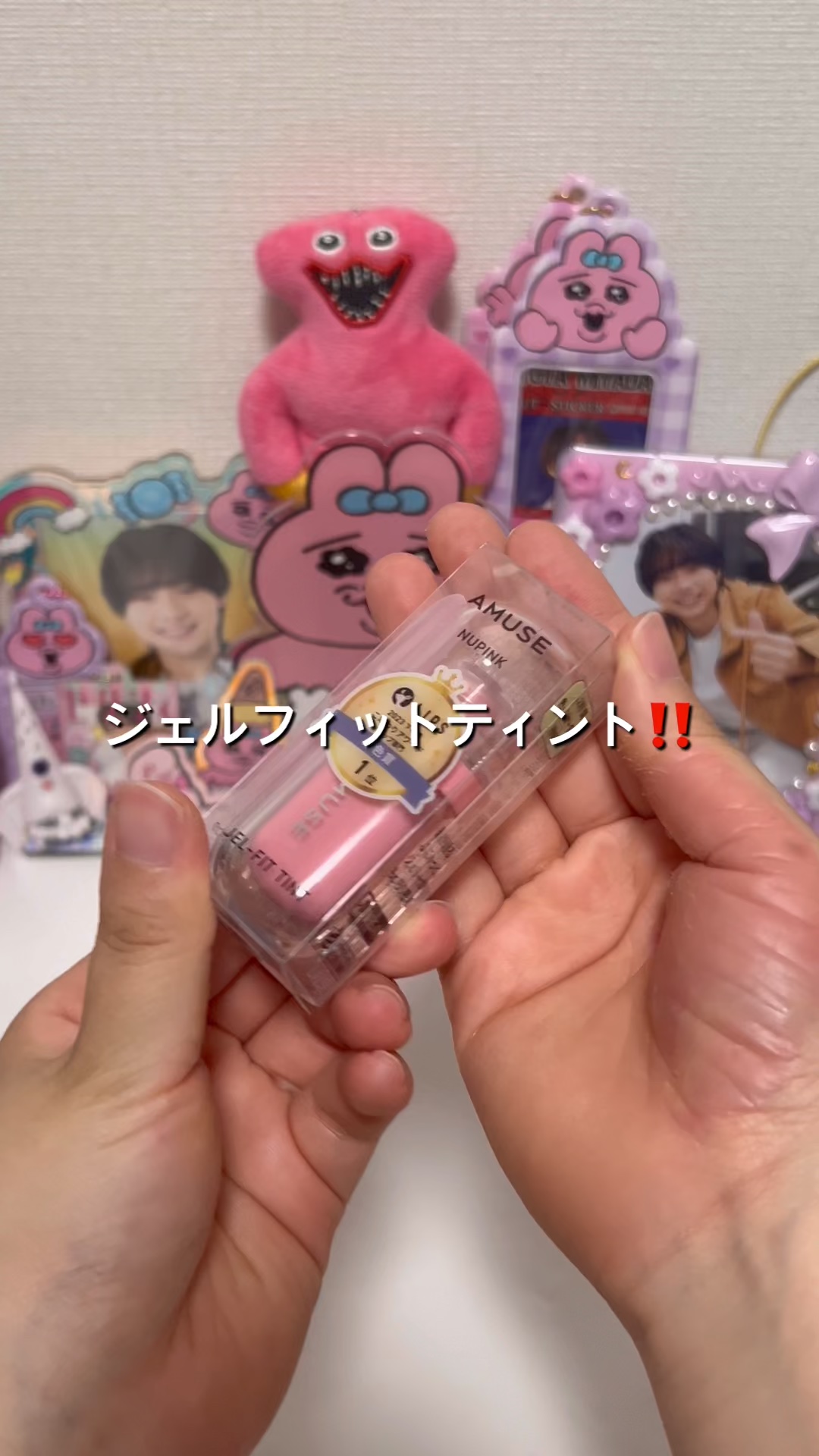 ジェルフィットティント/AMUSE/リップティントの人気ショート動画