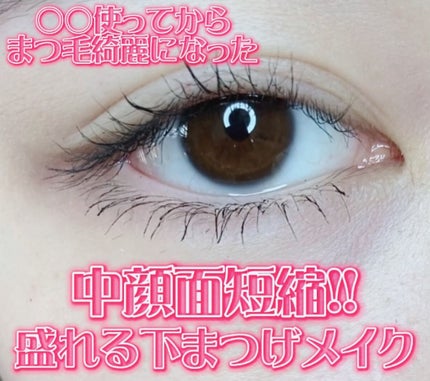 マスカラコーム メタルN(ナチュラル)/チャスティ/その他化粧小物の人気ショート動画