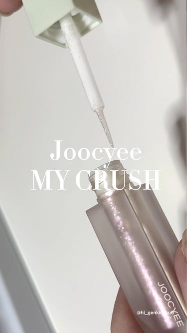 MY CRUSH ビタースイートグリッター/Joocyee/リキッドアイシャドウの動画クチコミ1つ目