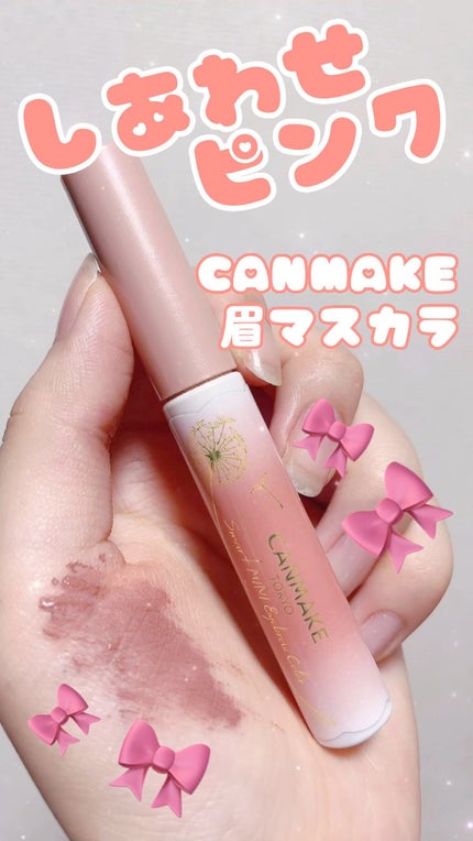 スマートミニアイブロウカラー/キャンメイク/眉マスカラの人気ショート動画