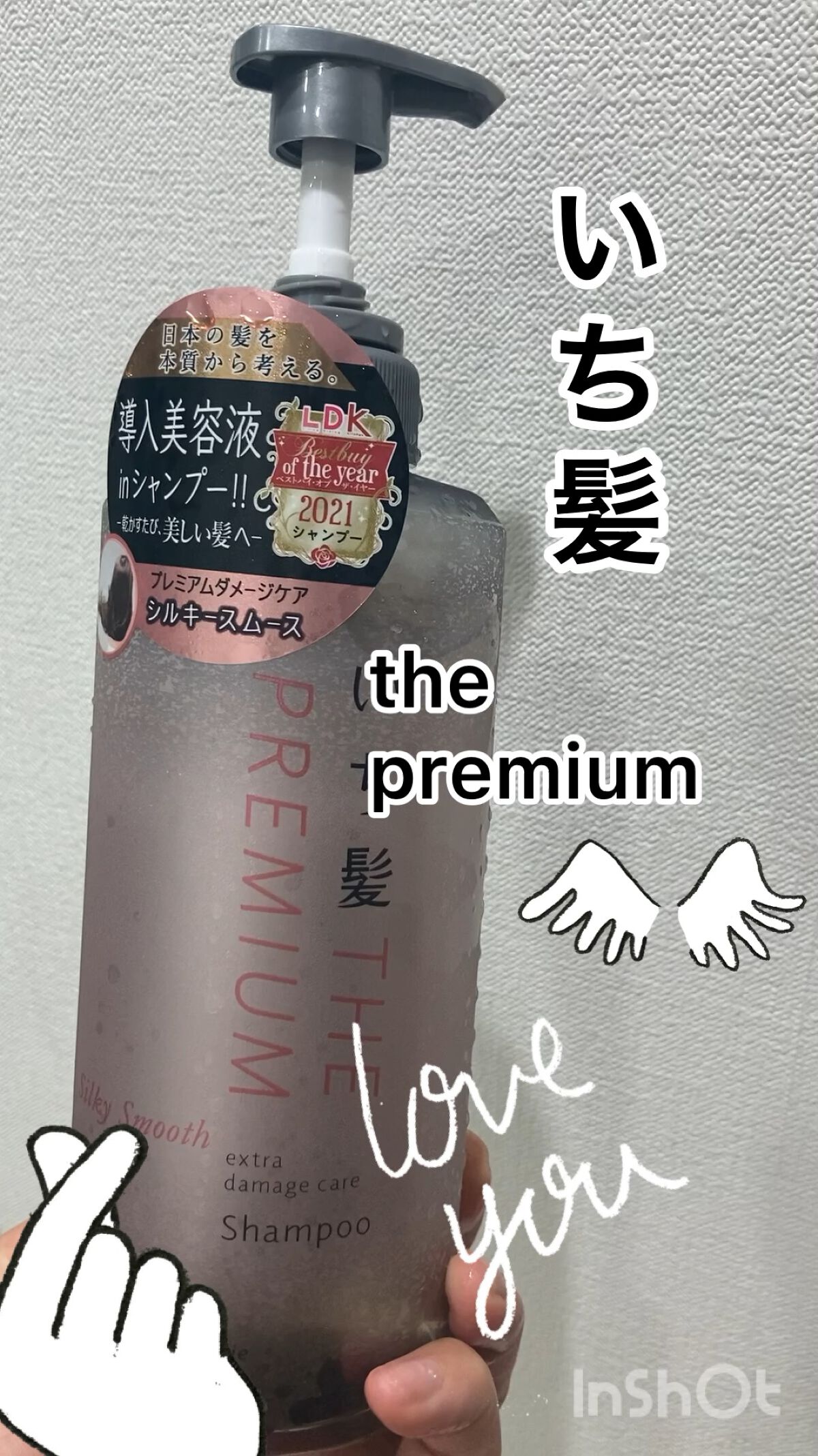 試してみた】THE PREMIUM エクストラダメージケアシャンプー/トリートメント(シルキースムース)/いち髪 | LIPS 試してみた】THE PREMIUM エクストラダメージケアシャンプー/トリートメント(シルキースムース)/いち髪 | LIPS