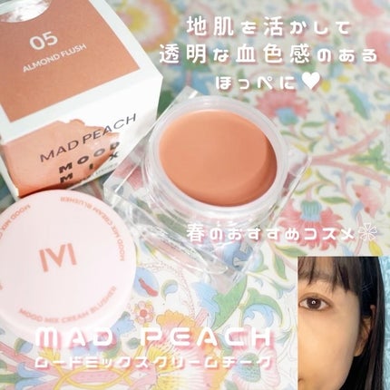 ムードミックスクリームブラッシャー/MAD PEACH/ジェル・クリームチークを使ったクチコミ(1枚目)