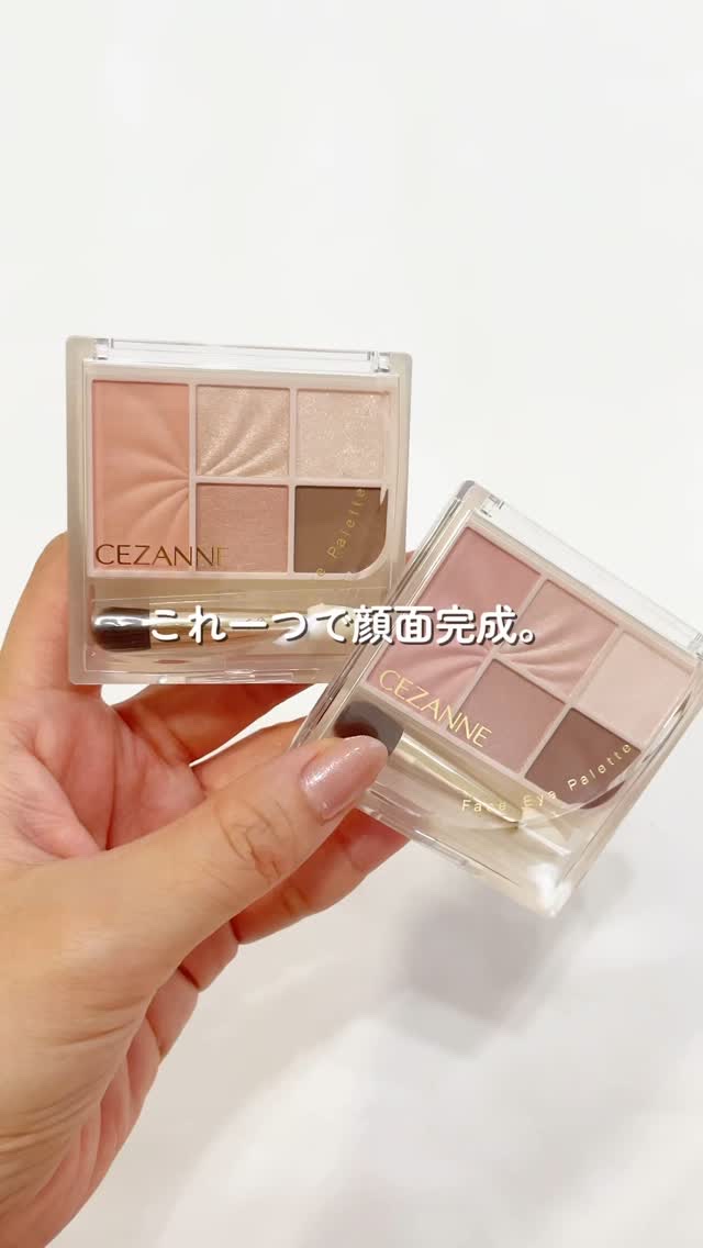 847円でフルメイク完成🧡

セザンヌ新作「フェイスアイパレット」を
イエベ春が全色レビュー！

01 ピュアコーラル　　→イエベ向き
02 クラッシーピンク →ブルベ向き

◆アイシャドウ・チーク・ハイライトがこれ一つ
◆手のひらサイズ