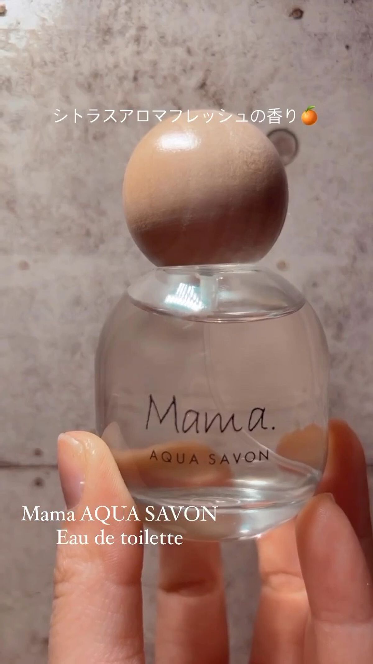 試してみた】ママアクアシャボン シトラスアロマフレッシュの香り