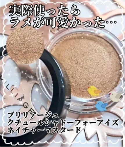 クチュールシャドーフォーアイズ/ブリリアージュ/ジェル・クリームアイシャドウの人気ショート動画