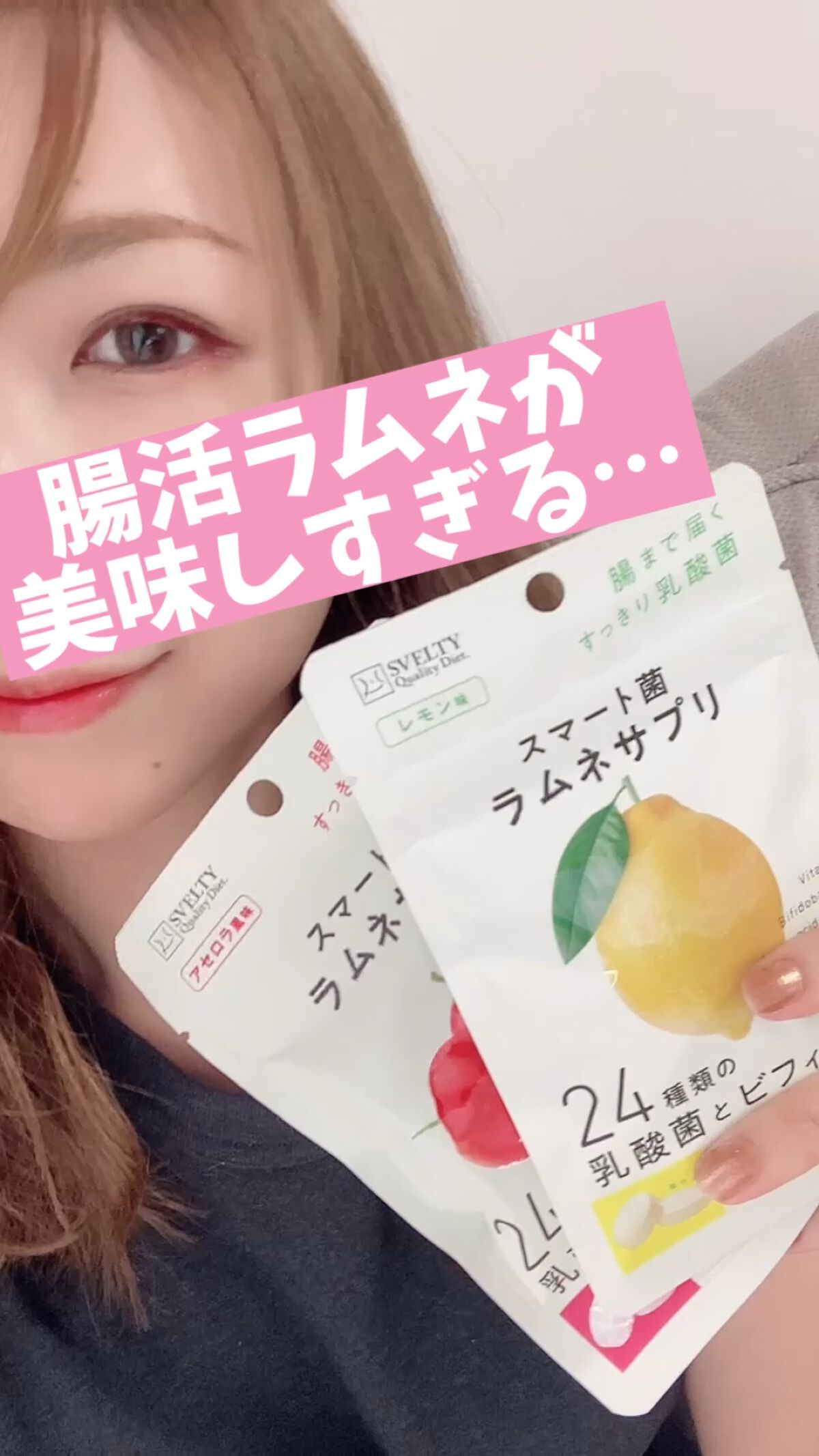 スマート菌ラムネサプリ /スベルティ/健康サプリメントの動画クチコミ3つ目