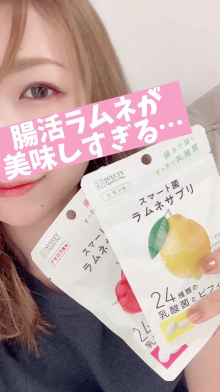 スベルティ スマート菌ラムネサプリ のクチコミ「followme* @em.ma.hm 
┈┈┈┈┈┈┈┈┈┈
スベルティ
スマート菌ラムネ.....」(1枚目)