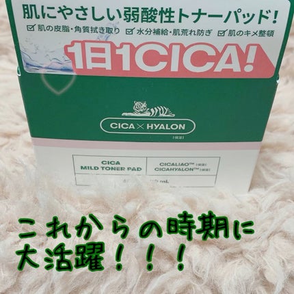 CICA マイルドトナーパッド/VT/トナーパッドの人気ショート動画