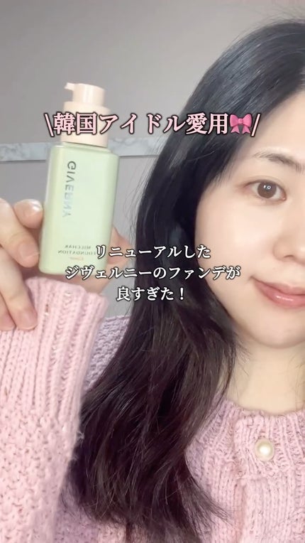ジヴェルニー 密着カバーファンデーション/GIVERNY/リキッドファンデーションの人気ショート動画