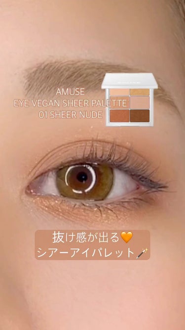 ❤️
.
-𝐢𝐭𝐞𝐦-
.
#AMUSE
EYE VEGAN SHEER PALETTE 
01 SHEER NUDE
.
#ettusais
・アイエディション(マスカラベース)
.
#CANMAKE