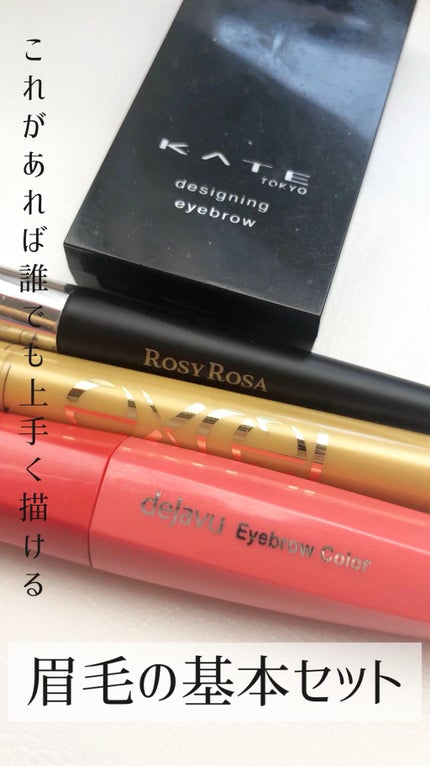 ケイト デザイニングアイブロウ3D/KATE/パウダーアイブロウの人気ショート動画