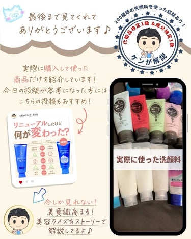 プチソム【プチプラスキンケアソムリエ】｜ケン on LIPS 「..他のガチレビューはこちら✨👇@ken.puchipura...」（10枚目）