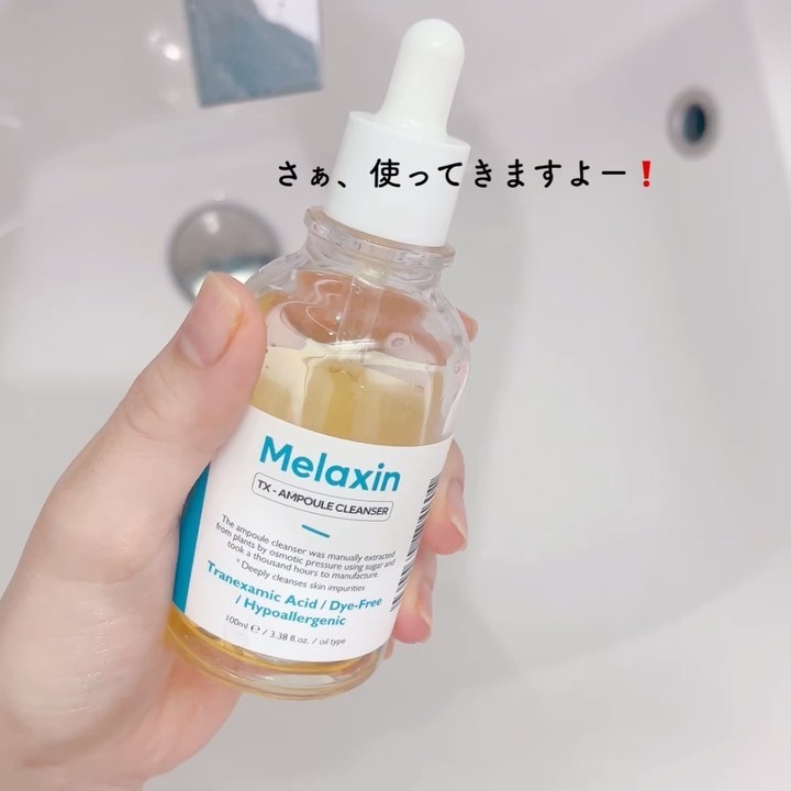 TX-アンプルクレンザー｜Dr.Melaxinの口コミ - 乾燥肌におすすめの美容