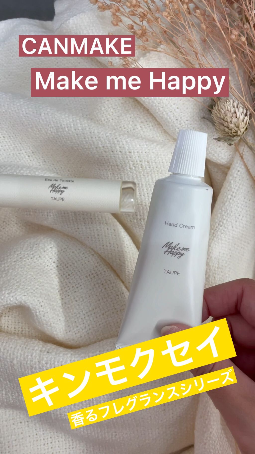 メイクミーハッピー ハンドクリーム WHITE/キャンメイク/ハンドクリームを使ったクチコミ（1枚目）