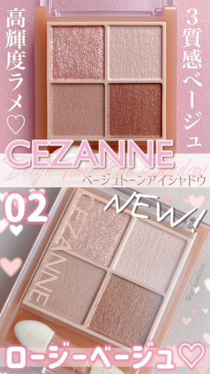 ベージュトーンアイシャドウ/CEZANNE/アイシャドウパレットの人気ショート動画