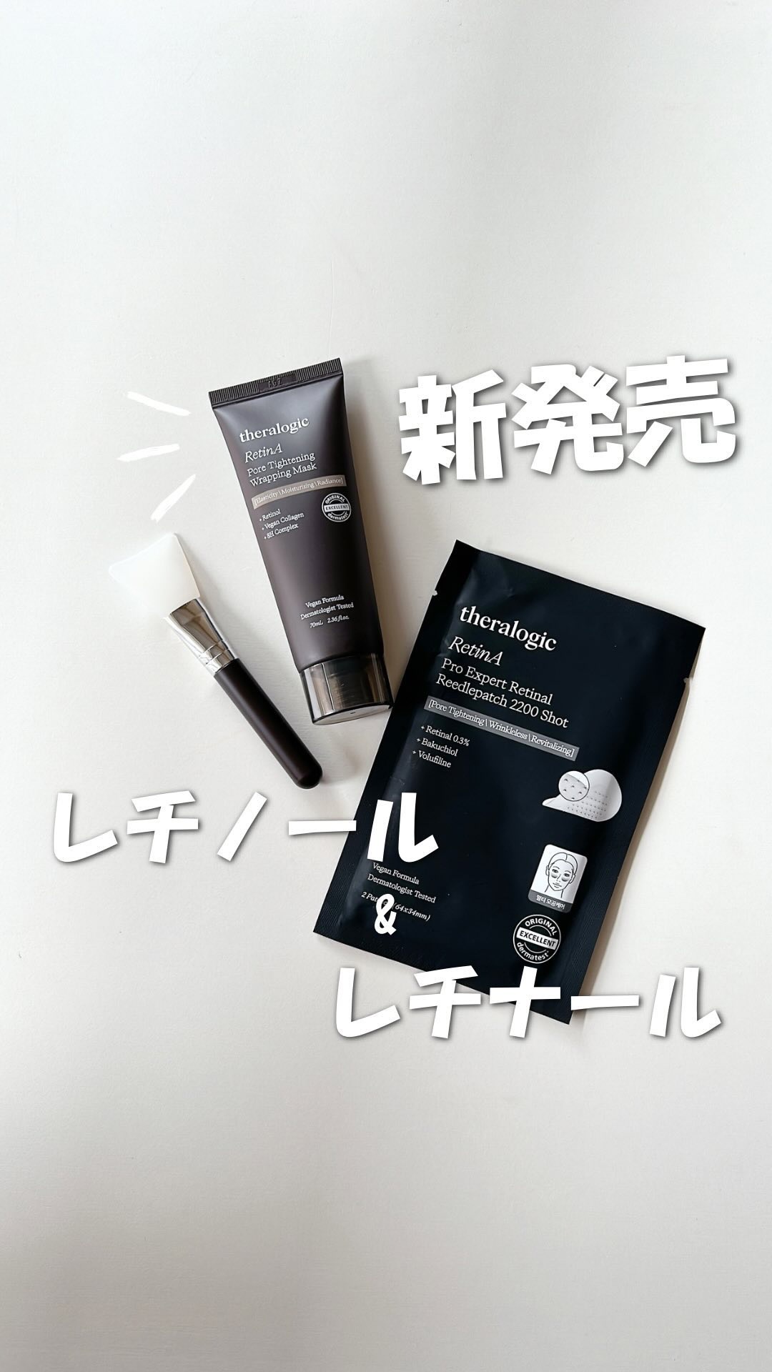 RetinAプロエキスパート レチナールリードルパッチ 2200ショット/theralogic/その他スキンケアの動画クチコミ1つ目