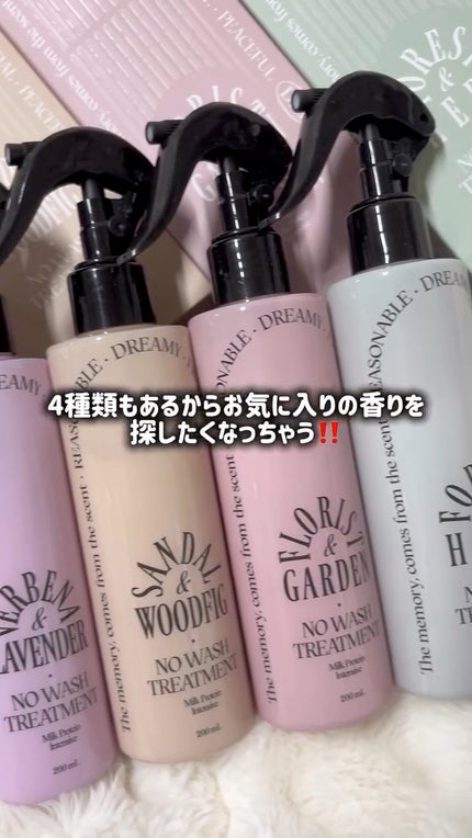 ミルクプロテインインテンシブ ノーウォッシュアンプルトリートメント フローリストガーデン/odiD/ヘアミルクの人気ショート動画