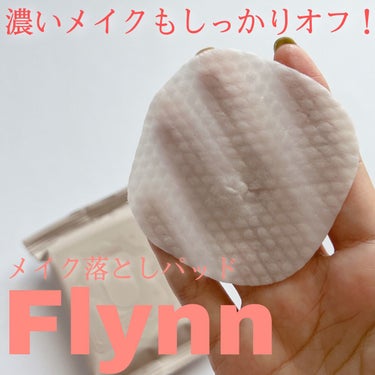 リセットリップアンドアイリムーバーパッド/Flynn/ポイントメイクリムーバーを使ったクチコミ（1枚目）