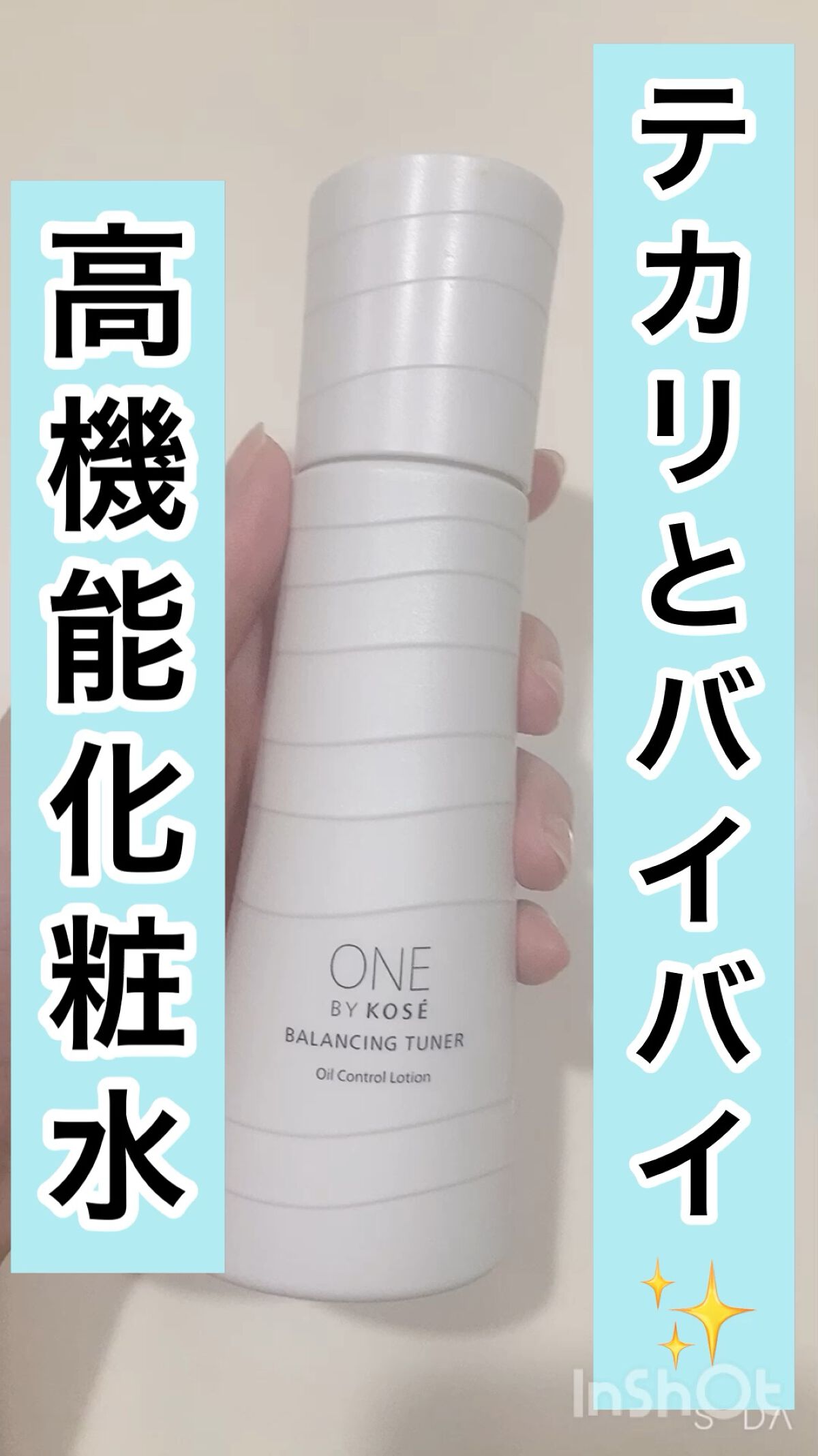 大得価高品質】 KOSE - ONE BY KOSE ワンバイコーセー化粧水