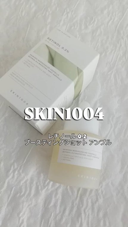 レチノール 0.2 ブースティングショット アンプル/SKIN1004/美容液の人気ショート動画