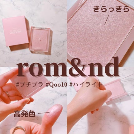 ヴェールライター/rom&nd/パウダーハイライトの人気ショート動画