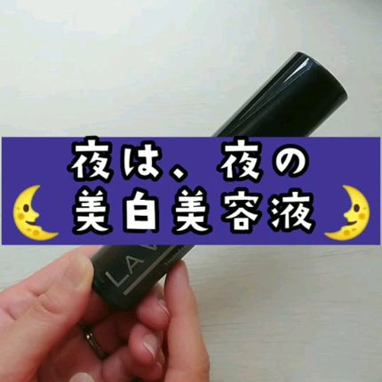 Numéro Zéro(ヌメロゼロ)/La Vérité/美容液を使ったクチコミ(1枚目)