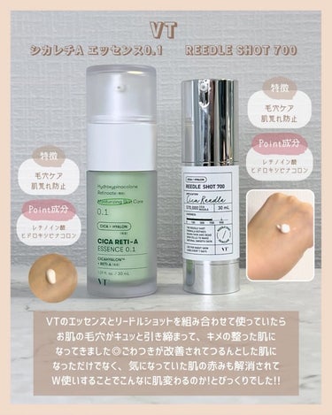 アラサー美容マニア | 化粧品検定1級 on LIPS 「＼Qoo10メガ割でお得に買って／ 効果を実感した!買うべきリ..」（2枚目）