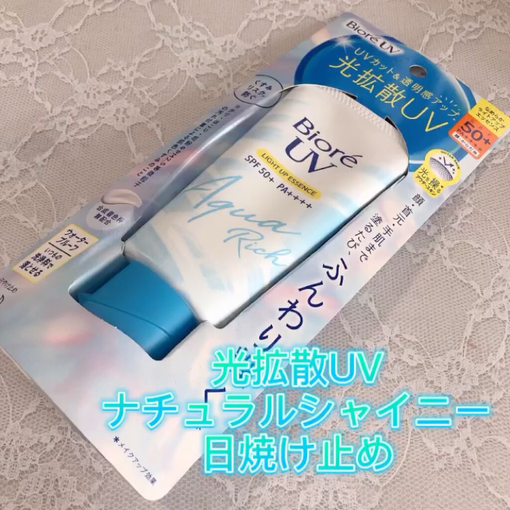 ビオレUV アクアリッチ ライトアップエッセンス/ビオレ/日焼け止めクリームを使ったクチコミ（1枚目）