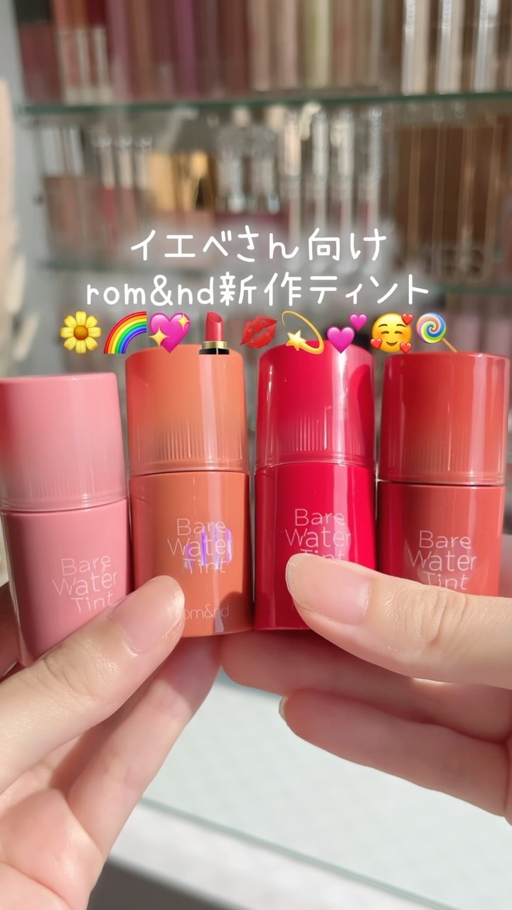 ベアムルティント/rom&nd/リップティントの人気ショート動画