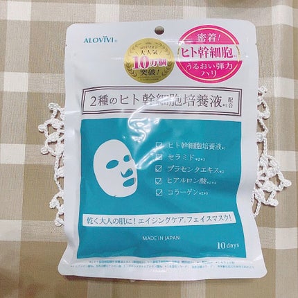 ヒト幹細胞フェイスマスク/アロヴィヴィ/シートマスク・パックの人気ショート動画