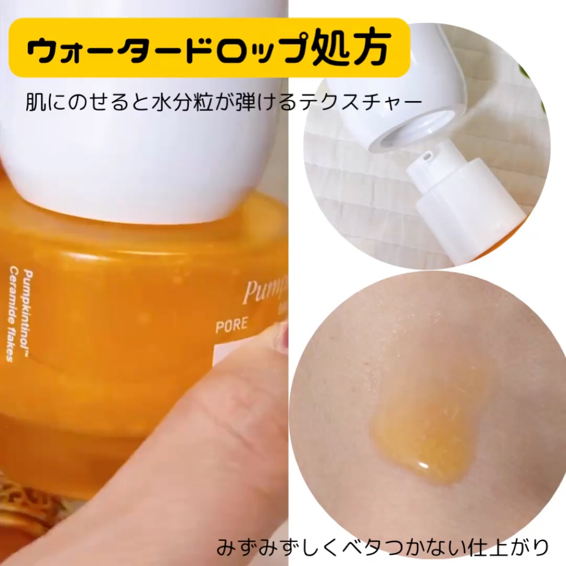 PUMPKINTINOL セラム/Saekdong SEOUL/美容液を使ったクチコミ（2枚目）