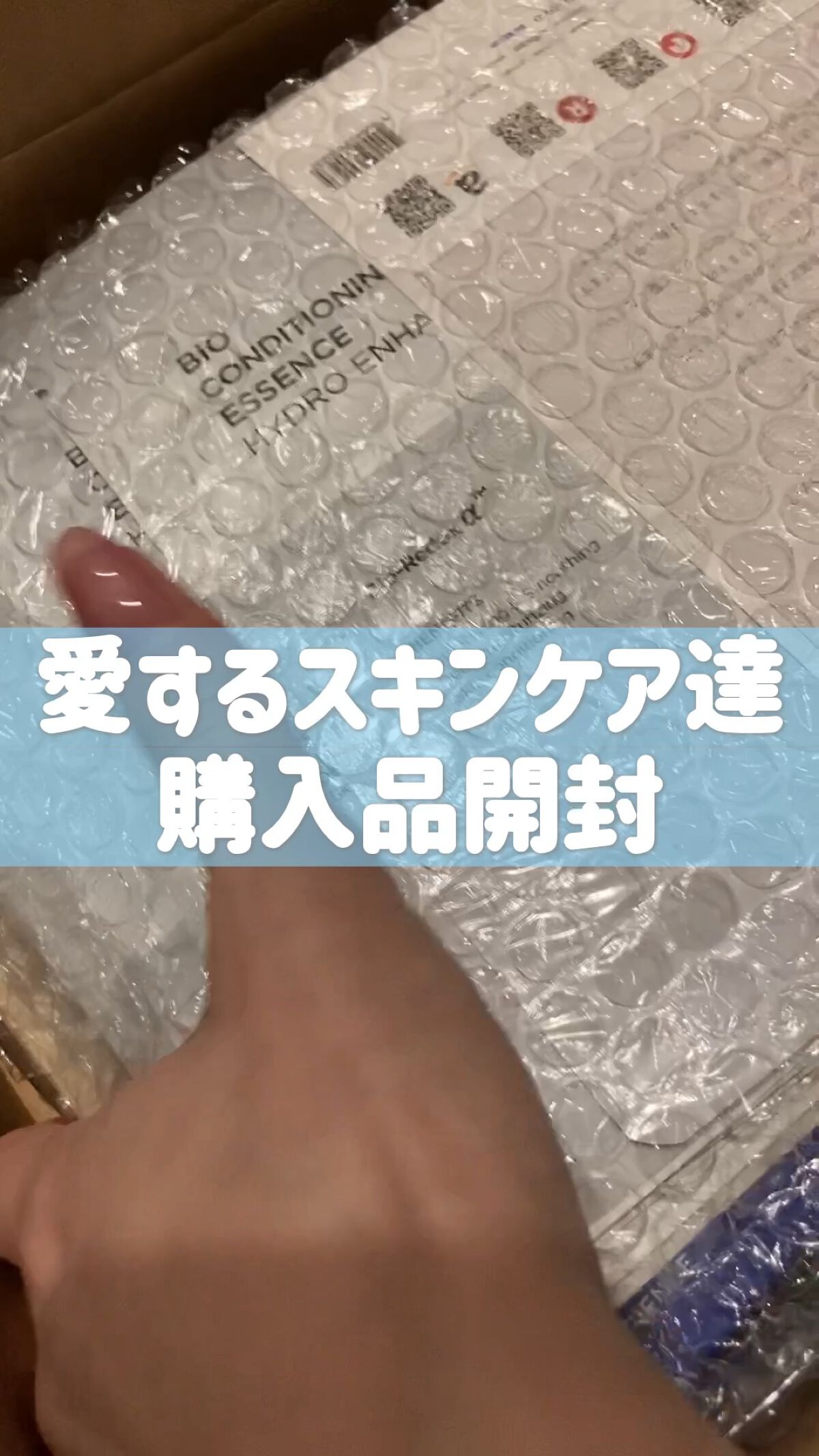 ダーマリペアゼロマスク/IOPE/シートマスク・パックの動画クチコミ2つ目