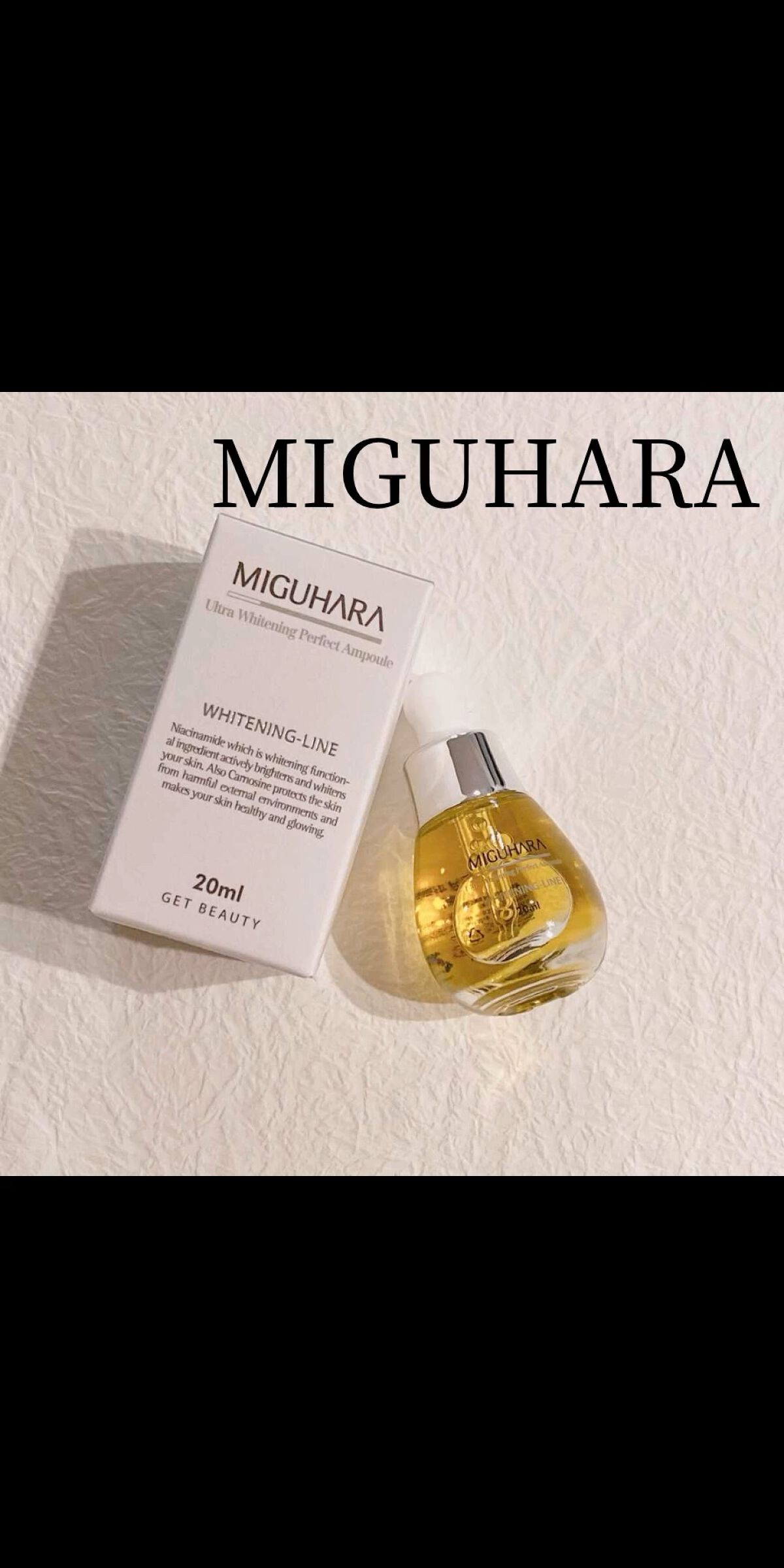 Ultra Whitening Perfect Ampoule/MIGUHARA/美容液を使ったクチコミ（1枚目）