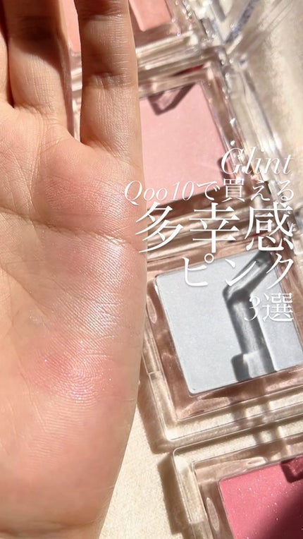 ベイクドブラッシュ/Glint/パウダーチークの人気ショート動画