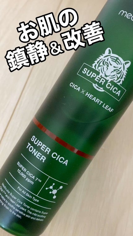 スーパーシカトナー/MEDICUBE/化粧水の人気ショート動画