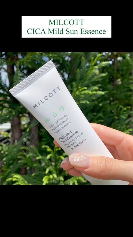 CICA Mild Sun Essensce/MILCOTT/日焼け止めクリームの人気ショート動画