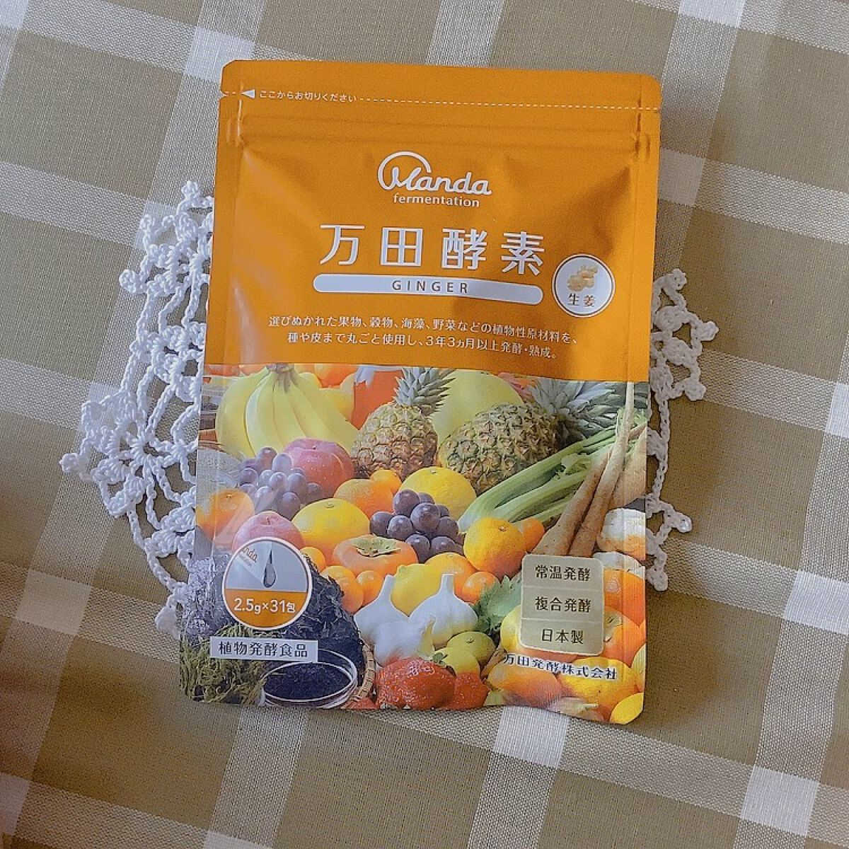 万田酵素 GINGER ペースト/万田発酵/健康サプリメントを使ったクチコミ（1枚目）