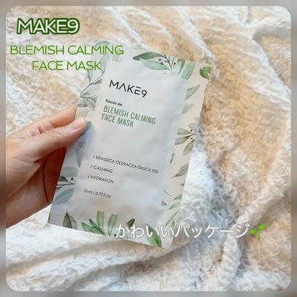 ブラミッシュカーミングフェイス マスク/MAKE9/シートマスク・パックを使ったクチコミ(2枚目)