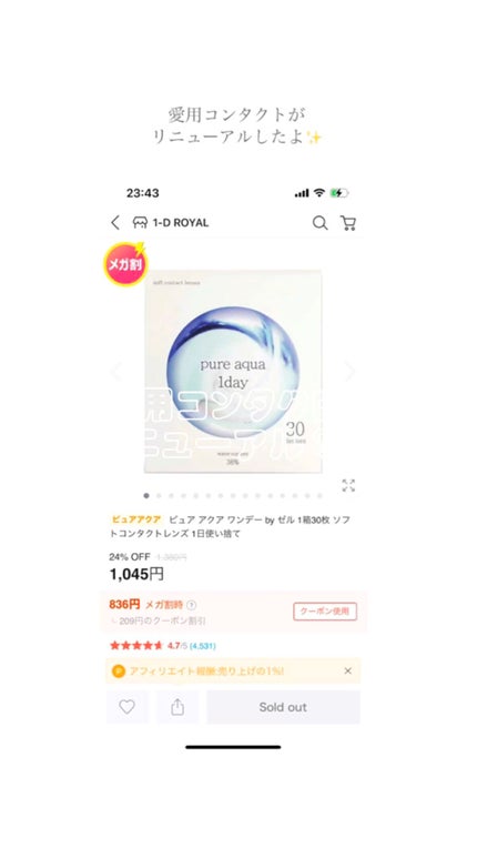 Pure aqua Ring 2week55 by ZERU./ZERU/2週間(2WEEKS)カラコンを使ったクチコミ(1枚目)