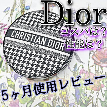 【旧】ディオールスキン フォーエヴァー クッション/Dior/クッションファンデーションの動画クチコミ1つ目