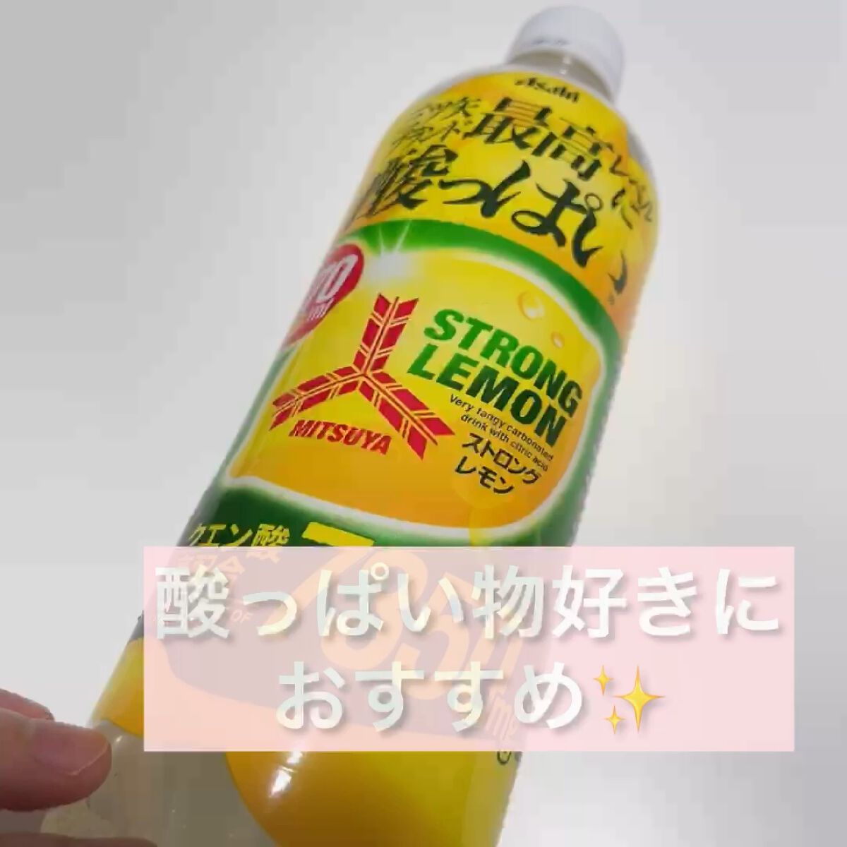 キレートレモン C WATER/Pokka Sapporo (ポッカサッポロ)/ドリンクの動画クチコミ2つ目