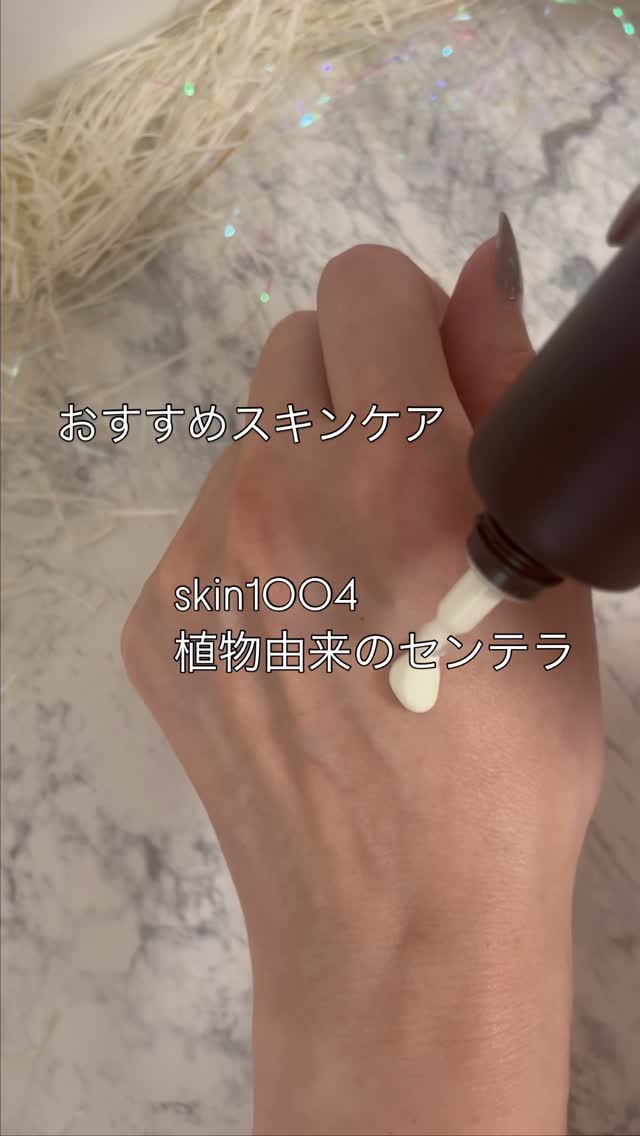 プロバイオシカ グロウ サンアンプル/SKIN1004/日焼け止めローションの動画クチコミ3つ目