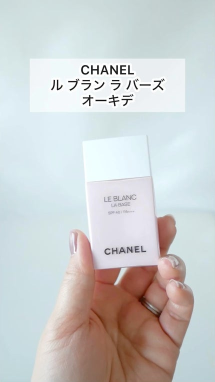 シャネル ルブランラバーズ オーキデ 化粧下地 新品 ル ブラン ラ バーズ オーキデ / CHANEL(シャネル) | LIPS