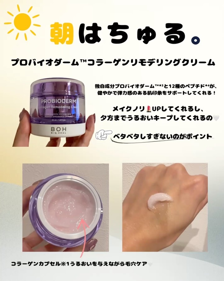 バイオヒールボ プロバイオダーム 3Dリフティングクリーム/BIOHEAL BOH/フェイスクリームを使ったクチコミ（2枚目）