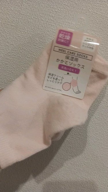 保湿用 かかとソックス/DAISO/その他を使ったクチコミ（1枚目）