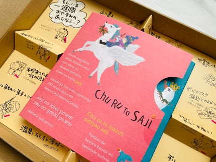 ちゅるっとサジー/デジタルプランツ/食品を使ったクチコミ(1枚目)