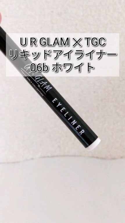 UGT リキッドアイライナー b/U R GLAM/リキッドアイライナーの人気ショート動画