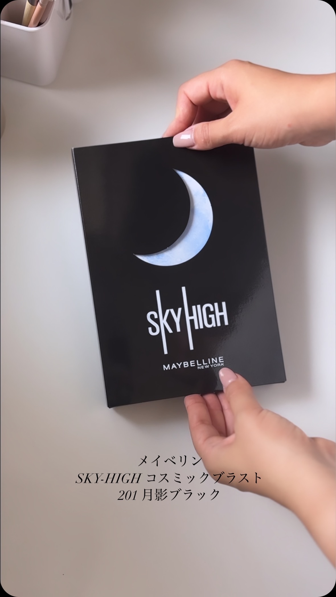 スカイハイ コスミックブラスト/MAYBELLINE NEW YORK/マスカラの人気ショート動画